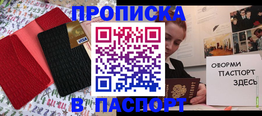 временная регистрация законно в Гурьевске