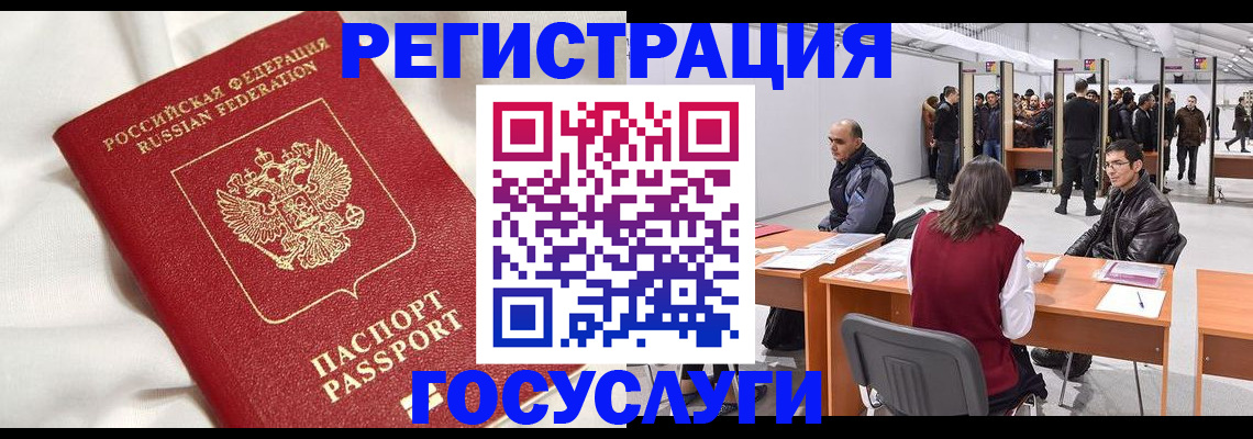 прописка штамп в Гурьевске